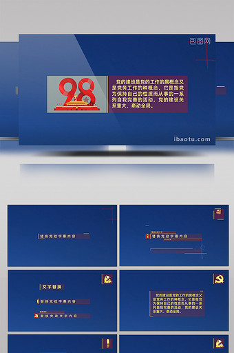 现代简约红色党政专题字幕包装AE模板图片