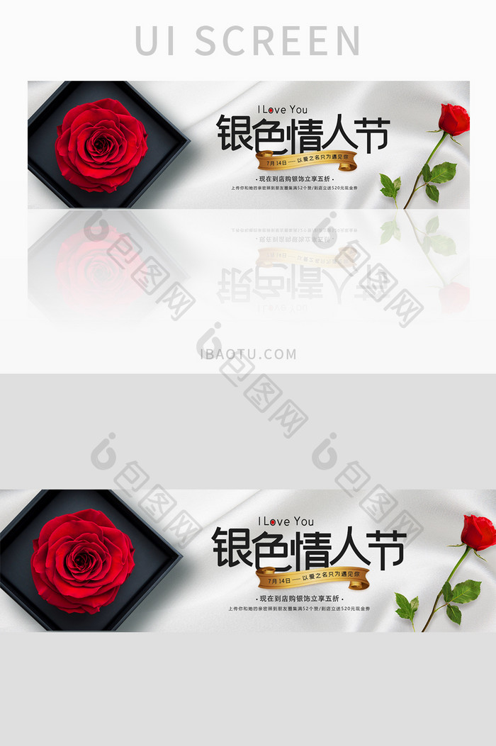 大气质感银色情人节banner