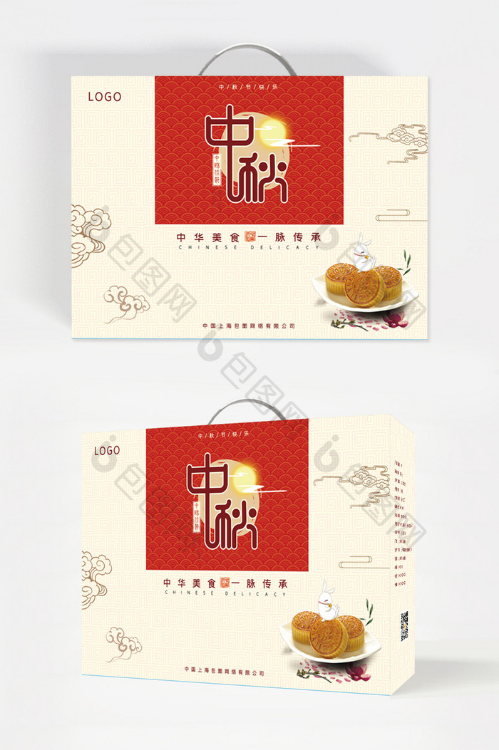 中国风古典祥云中秋节月饼手提硬礼盒
