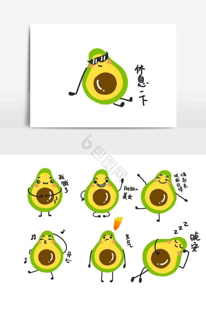 黄色绿色可爱卡通风牛油果水果表情包配图图片
