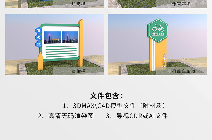 C4D+CDR学校小学幼儿园导航导视全套