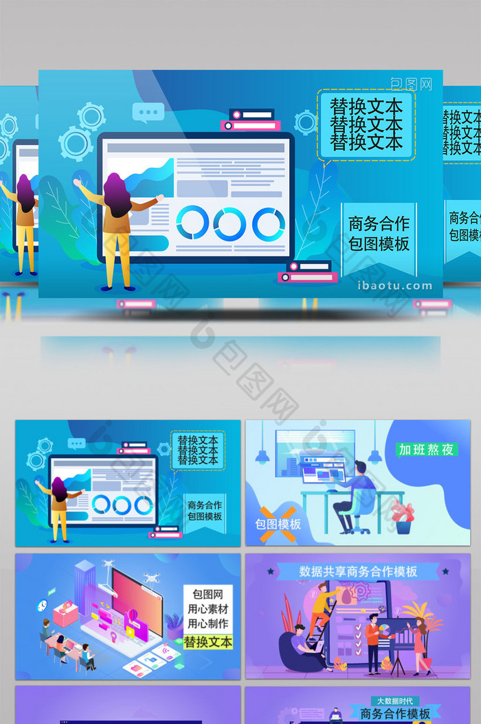 高端商务科技金融资产企业公司MG动画模板