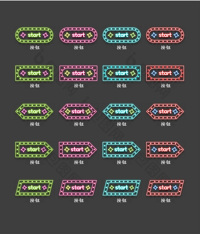 霓虹灯光效果炫彩线性按钮网页素材矢量图标