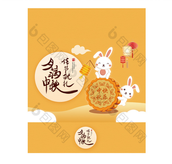 卡通中秋节玉兔月饼包装礼盒设计