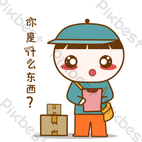 原创可爱卡通黄小胖快递东西动态表情包