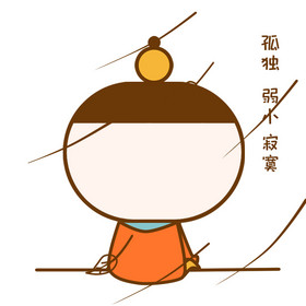 原创卡通鼠小帽孤独弱小被忽视动态表情包孤独空巢老人预防老年痴呆日