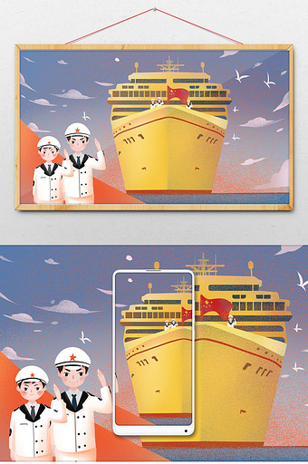 清新建军节党建轮船海军海报闪屏app插画图片