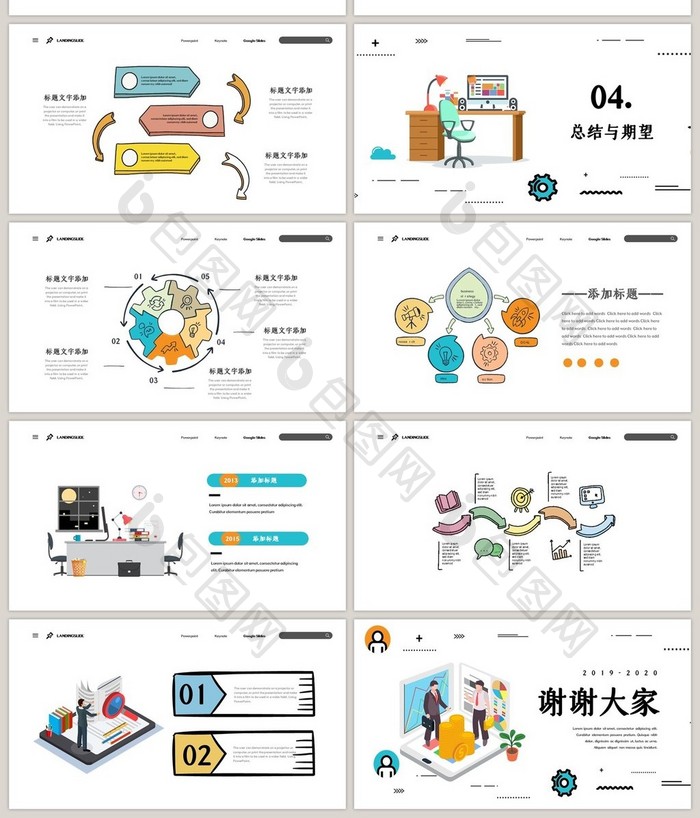 MBE彩色卡通商务金融年度总结PPT模板