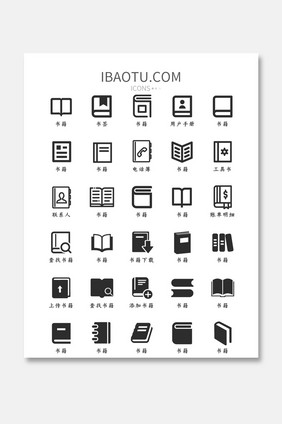 书籍类UI矢量小图标