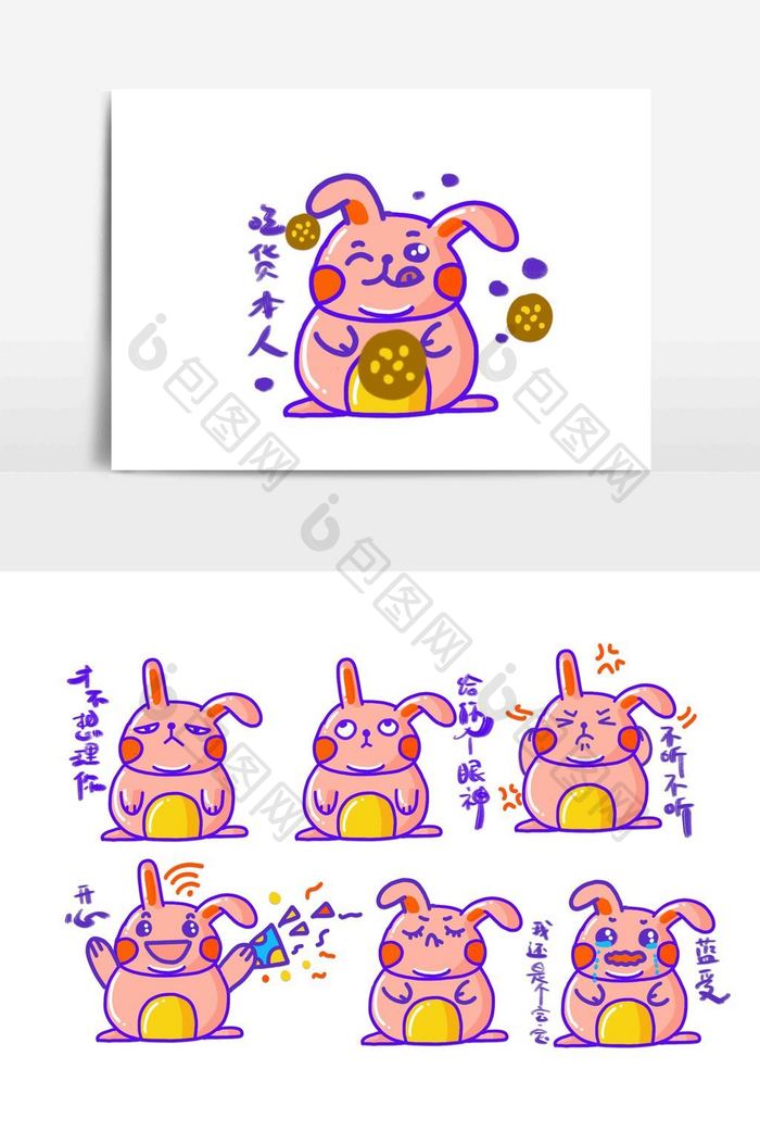 粉色可爱风兔子流行语表情包配图