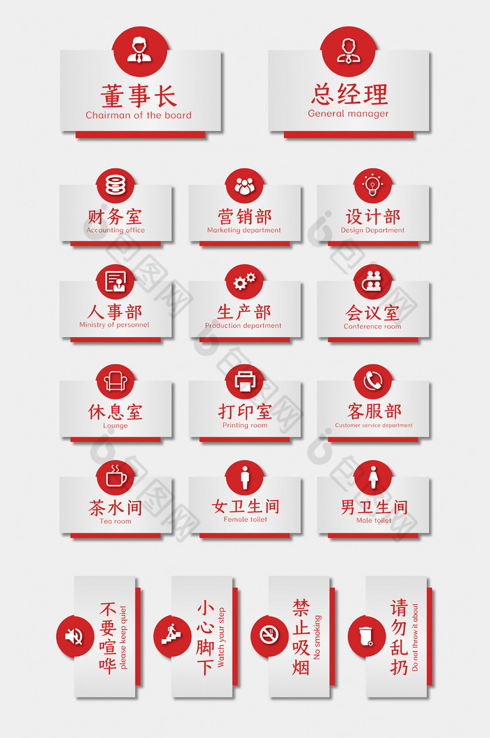 红色大气商务企业公司导视VI门牌设计图片图片