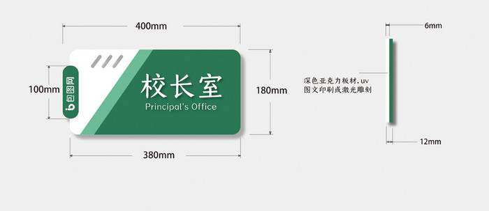 绿色大气时尚教育机构VI门牌设计