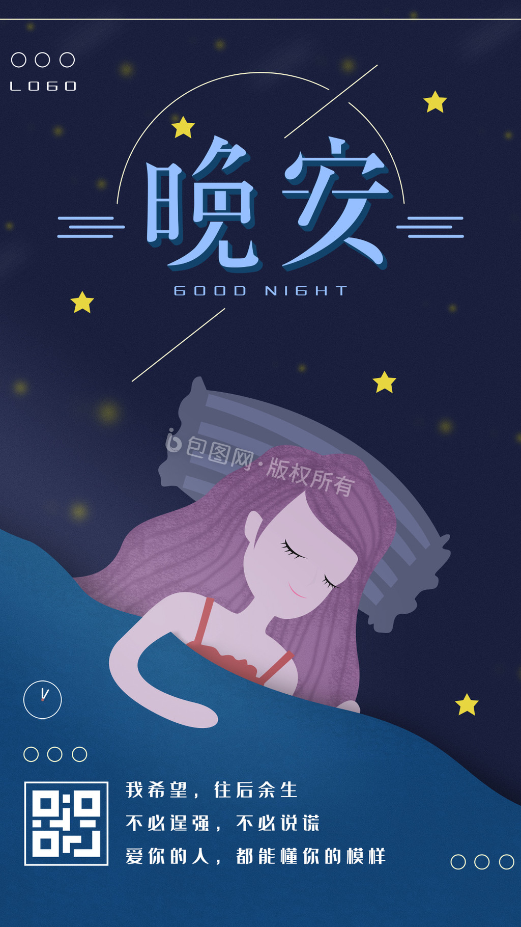 晚安睡觉表情包设计图__动漫人物_动漫动画_设计图库_昵图网nipic.com