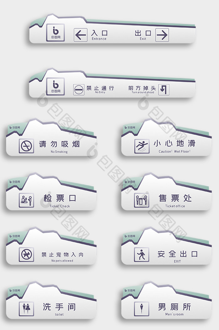 商场电影院科室vi导视牌指示牌