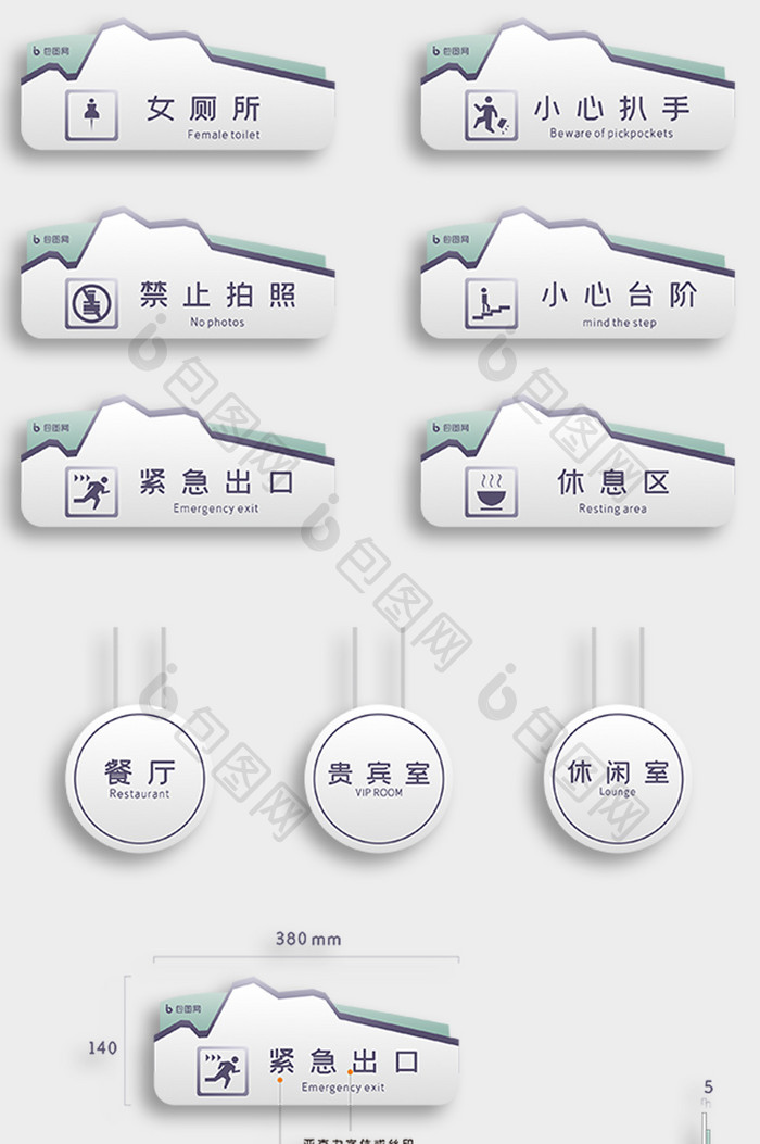 商场电影院科室vi导视牌指示牌