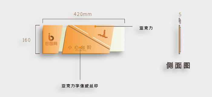 橙色导视牌车间办公室门牌商务VI导视