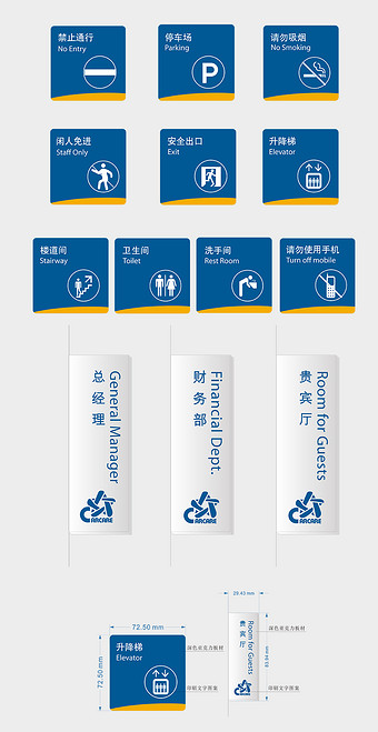 企业vi导视标牌指示牌