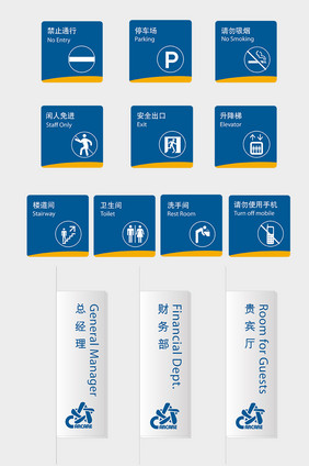 企业VI导视标牌指示牌