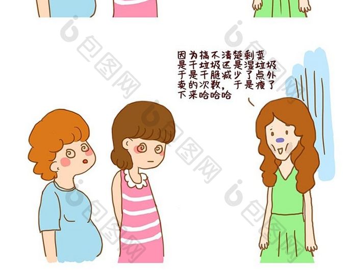 环保垃圾分类漫画微信公众号配图手机配图