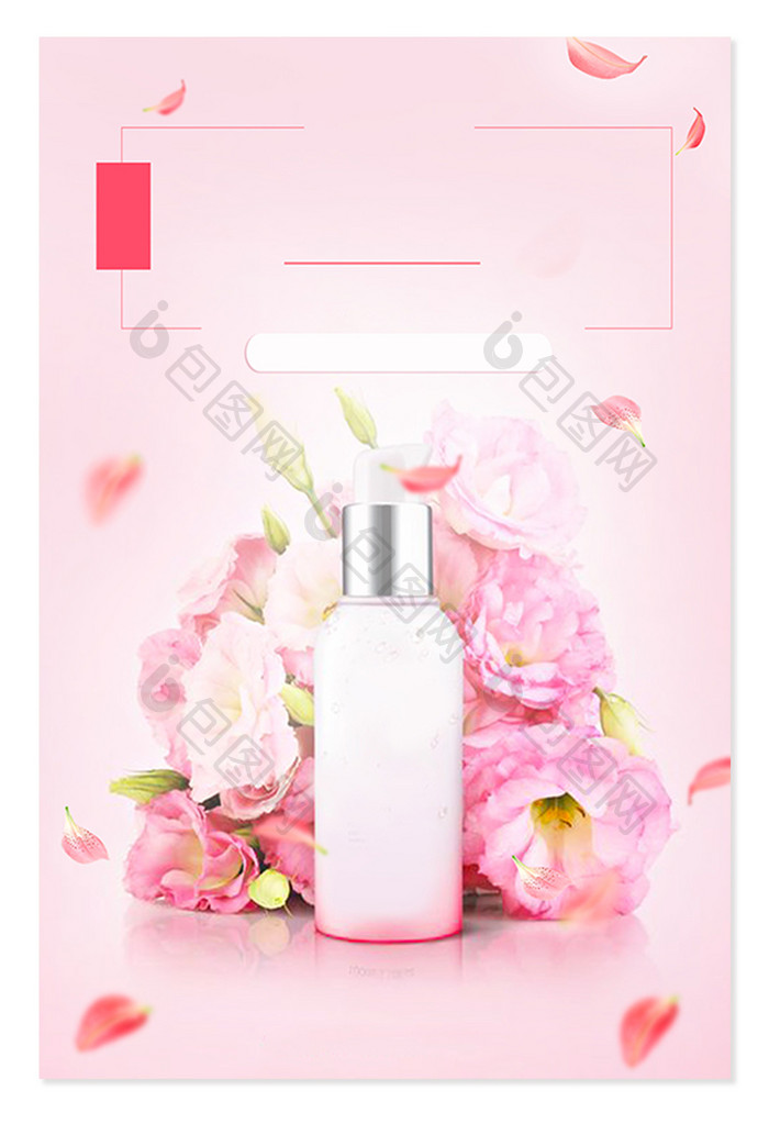 粉色花朵植物护肤品背景