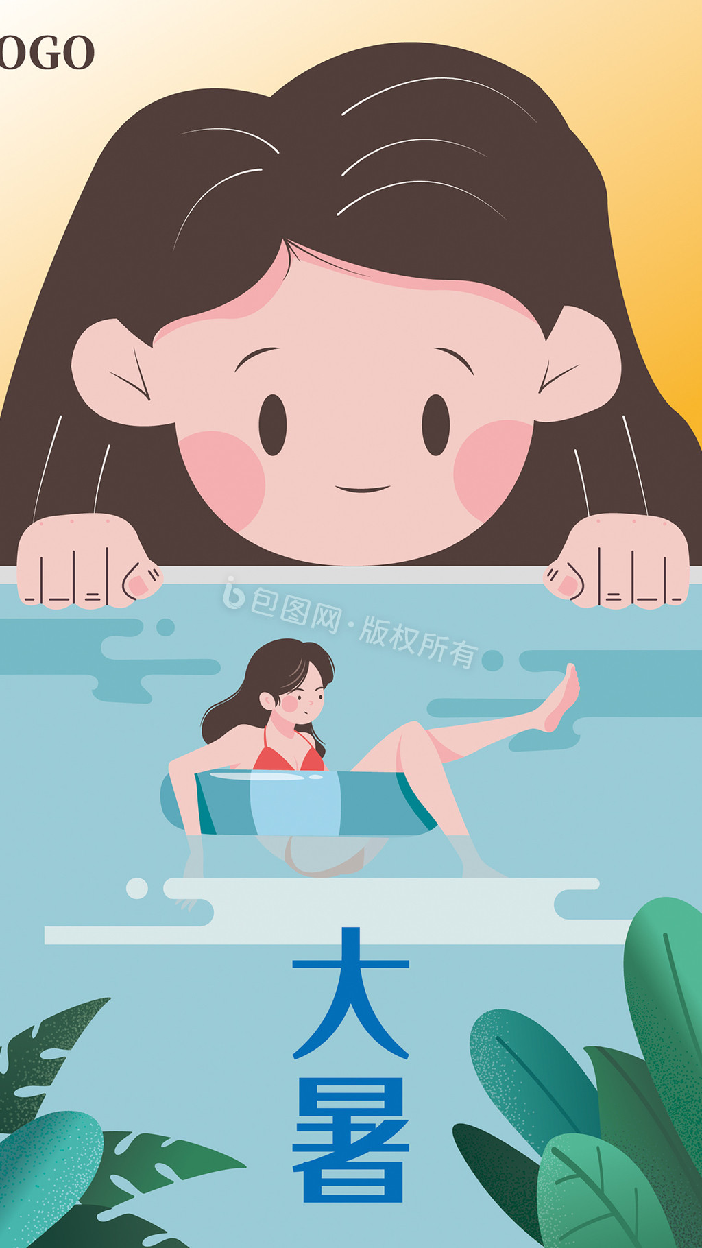 八月你好女孩泳池夏日大暑海报gif图片