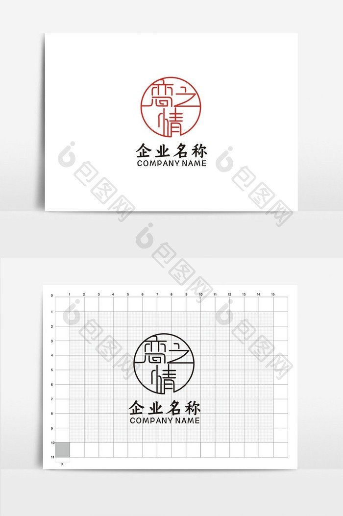 创意恋之情婚礼VI标志logo设计