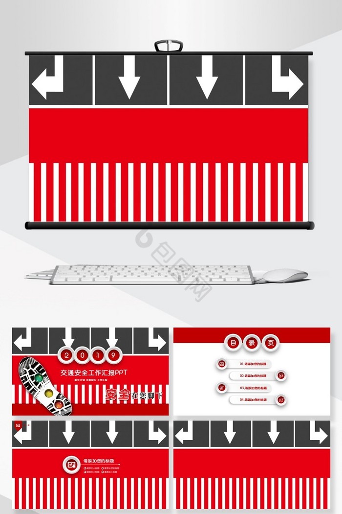 交通文明交通安全交通执法PPT背景图片