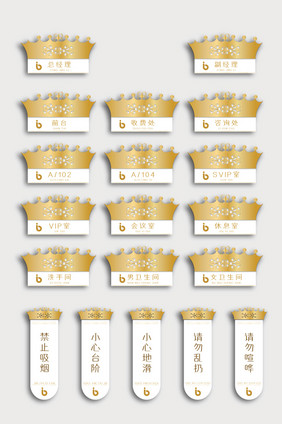 质感金色金属皇冠造型会所酒店公寓民宿门牌