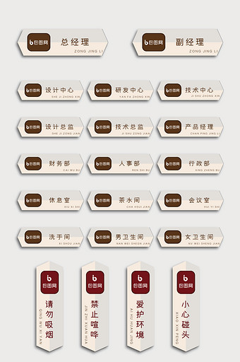简约立体几何造型室内商务办公室内房间门牌图片