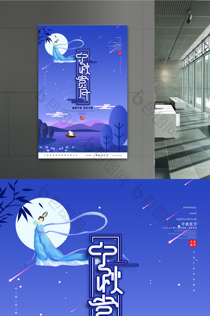 简约中秋赏月传统节日宣传海报