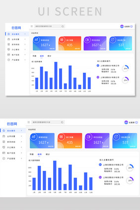 蓝色后台网页详情界面UI网页界面