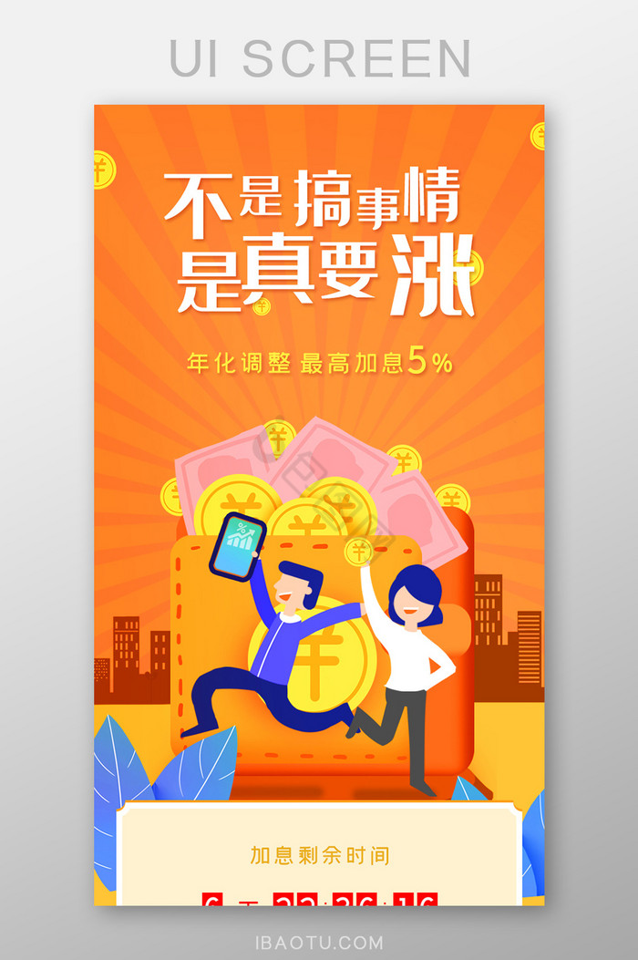 钱生钱图片-钱生钱素材免费下载-包图网