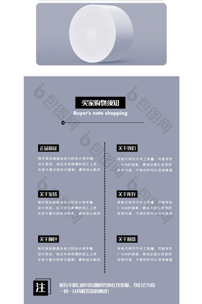 简约大气无线蓝牙车载迷你音响详情页模板