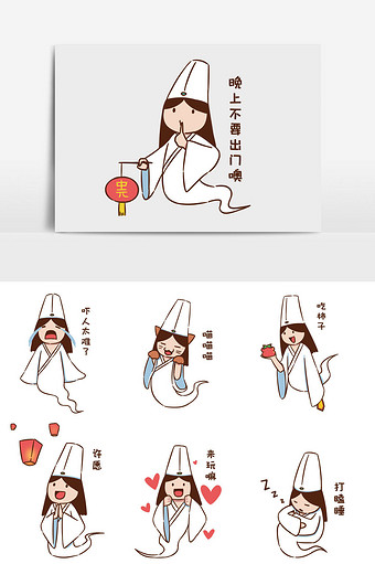 中元节鬼节白无常7月半节日幽灵卡通表情包图片下载