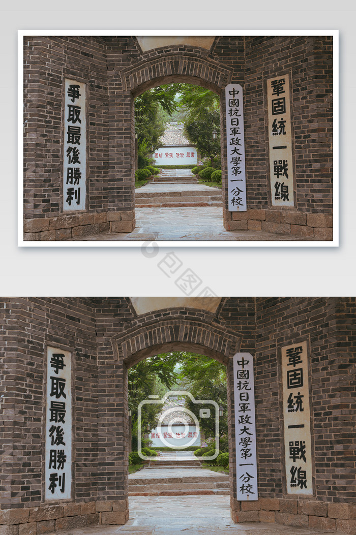 中国抗日军政大学旧址图片
