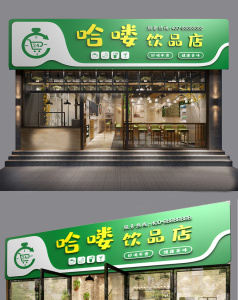 当前位置:>包图>广告设计>【psd】>时尚果蔬超市门头> ppt word excel