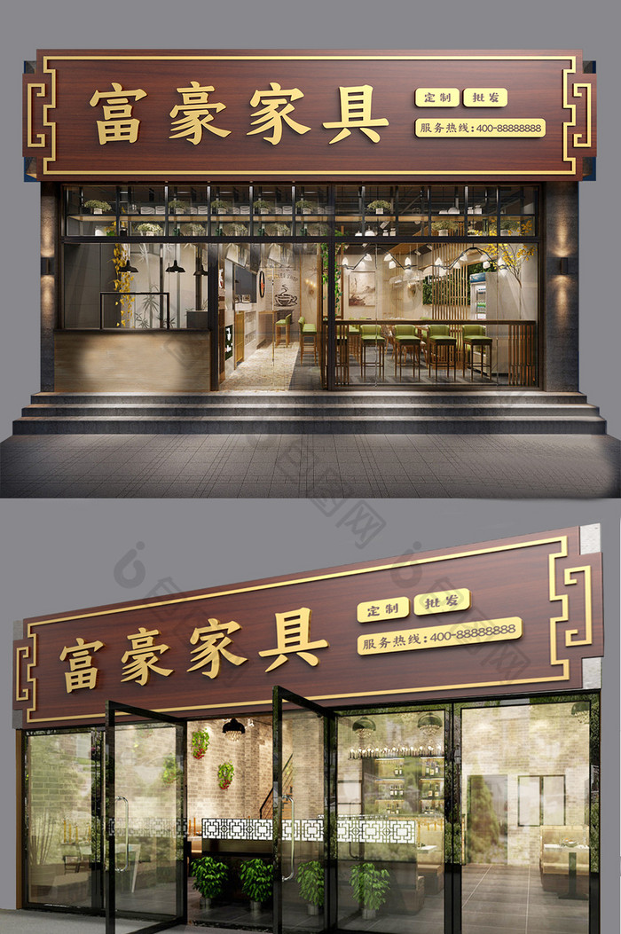 中式简约家具店门头招牌