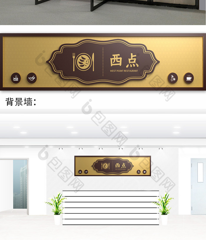 西餐厅餐饮门头招牌图片模板-包图网