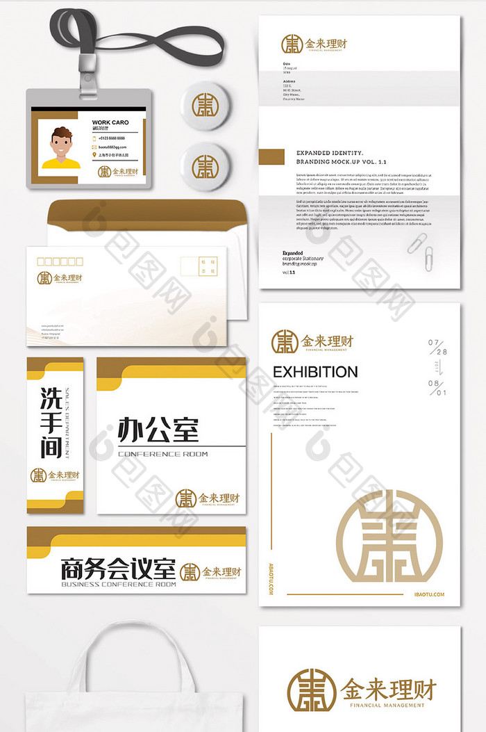 时尚大气简约金融理财logoVI模板