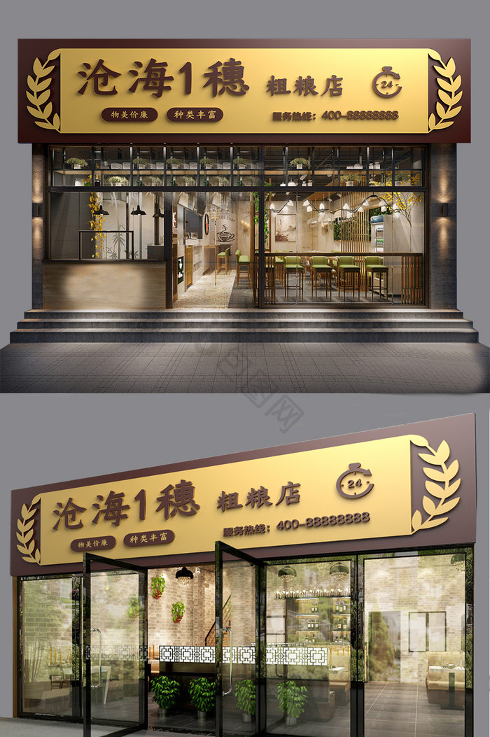 下载素雅粗粮店餐饮门头招牌下载日式餐饮门头招牌模板下载烧烤餐馆