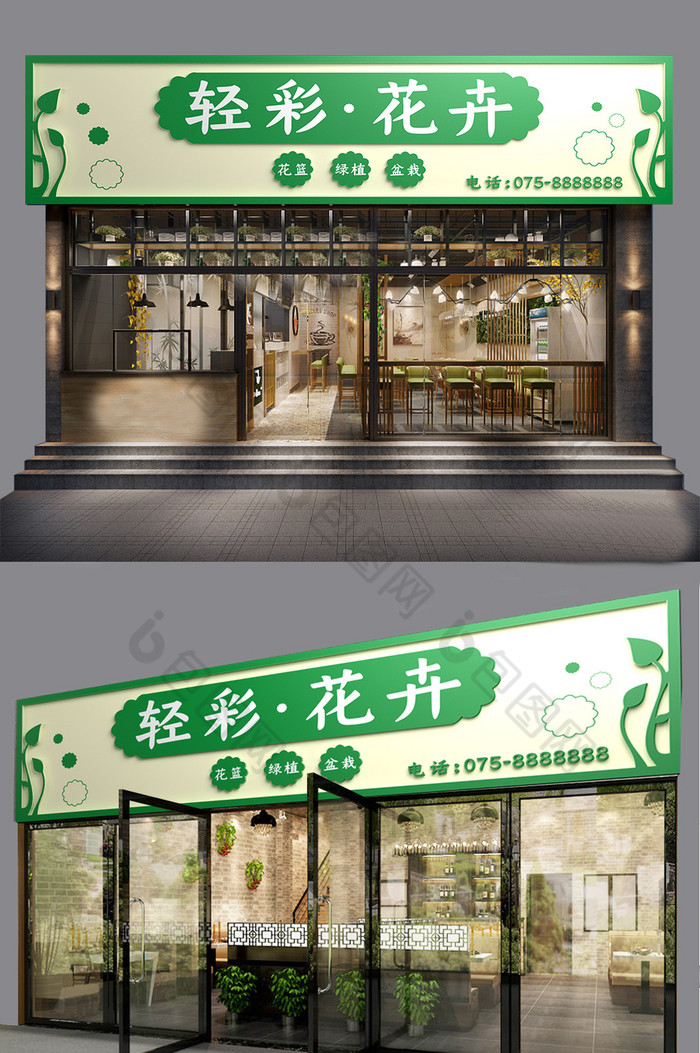 耳目一新花卉店門頭招牌圖片模板-包圖網