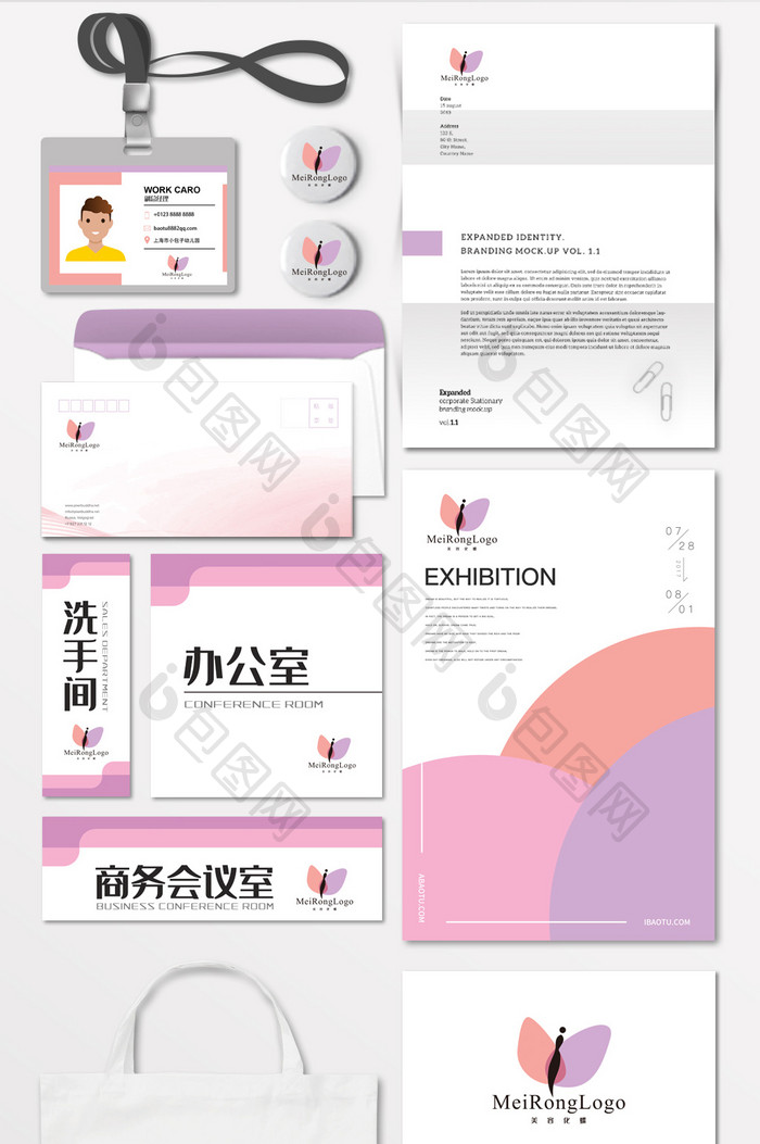 蝴蝶美体瘦身瑜伽LOGO标志VI