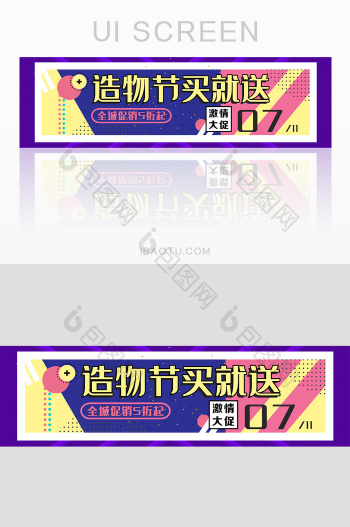 孟菲斯活动促销banner