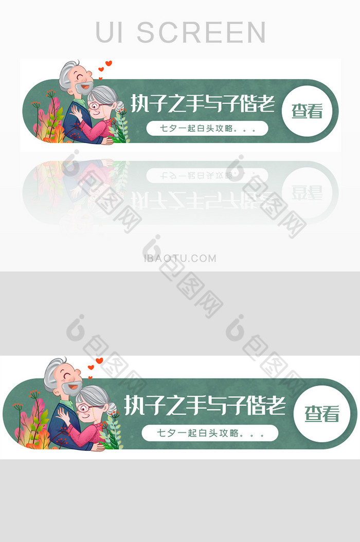 中国传统节日七夕活动胶囊banner图片图片