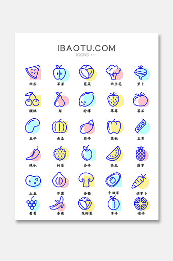 马卡龙色水果蔬菜分类图标UI简约icon图片