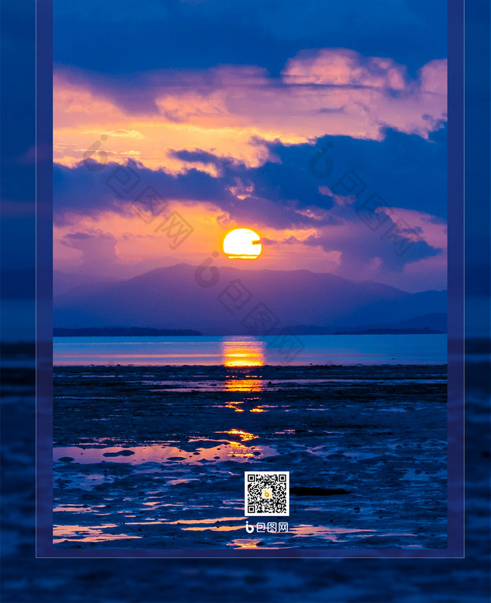你好梦想励志晚霞旅行海滩度假大海手机海报