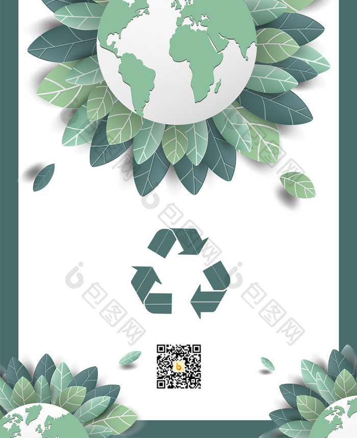绿色垃圾分类保护地球手机海报