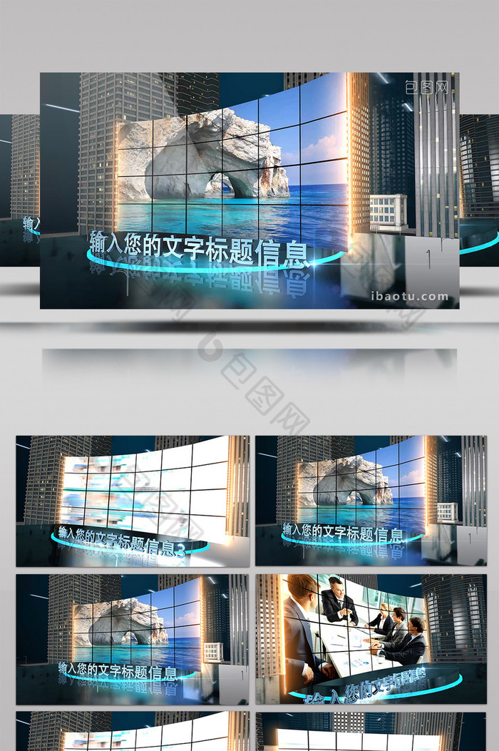 大气4K城市屏幕商务图片展示AE模板
