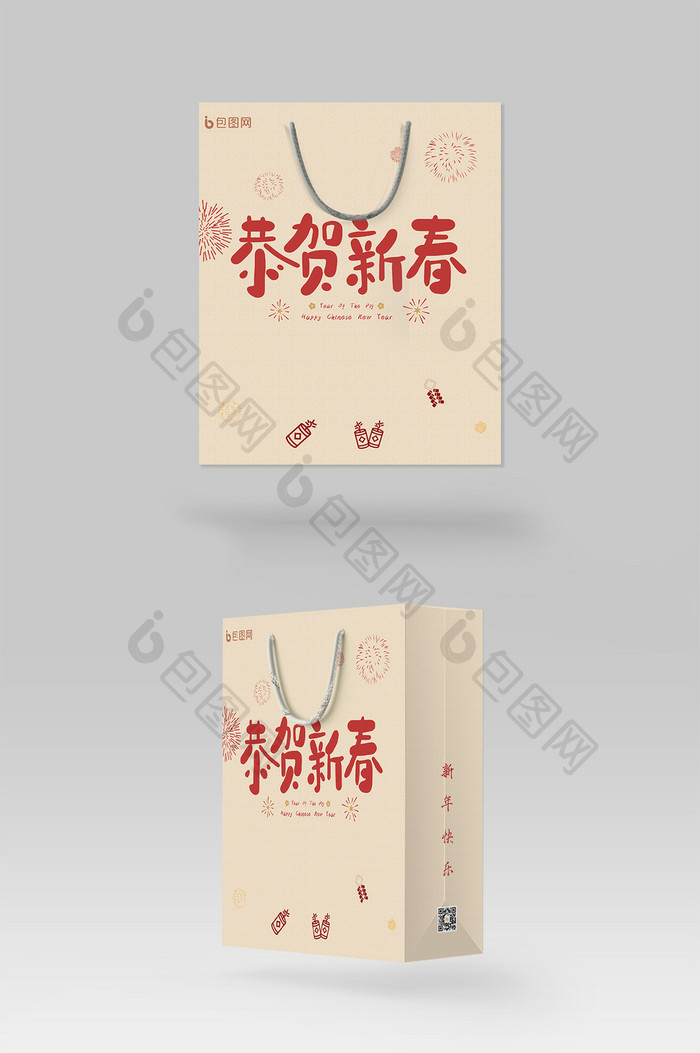 简约中国风恭贺新春新年礼盒手提袋包装设计