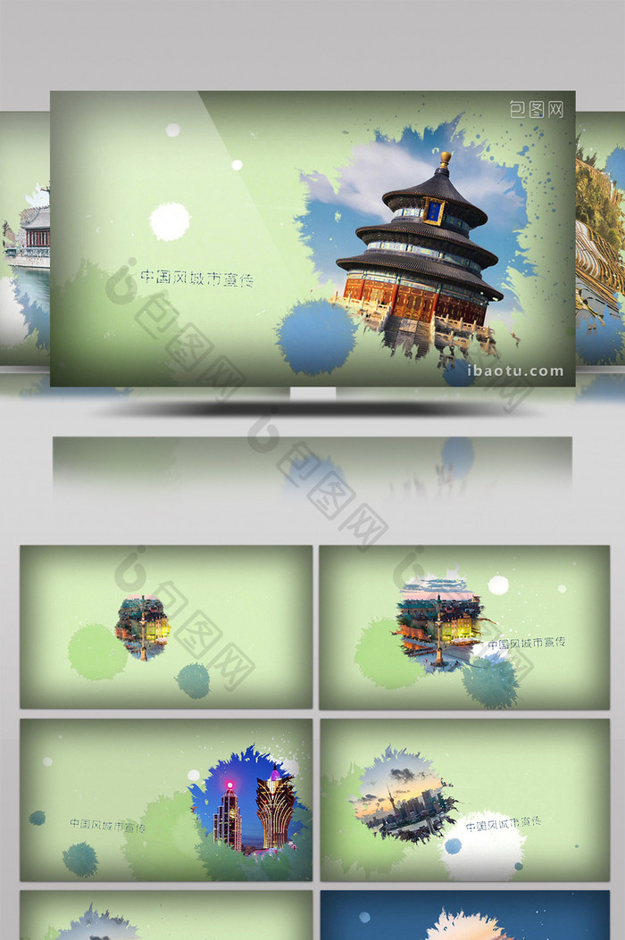 中国风水墨城市图文宣传展示AE模板